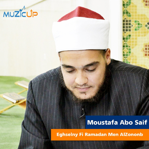 Eghselny Fi Ramadan Men AlZononb