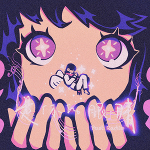 是你的眼睛(Your Eyes)