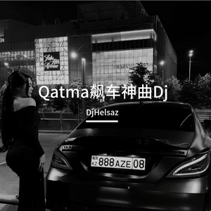 DjHelsaz-Qatma飙车神曲Dj（DjHelsaz remix）