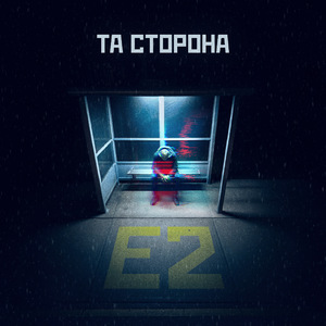 E2