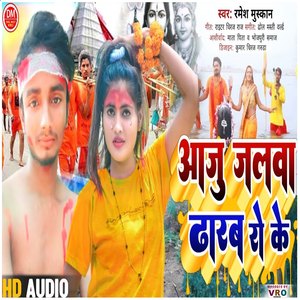 Tiktok Wali Aankh Maar Ke