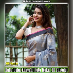 Babu Babu Kahvadi Roto Moku Hi Chhodgi