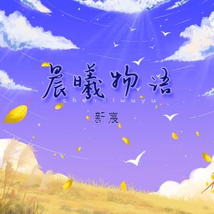 星河万里 （男声版）