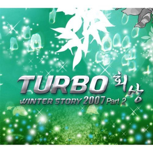 검은 고양이 (2008 Winter Ver.)