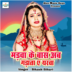 Madwa Ke Bas Ab Gadata Ye Yarwa, Pt. 1