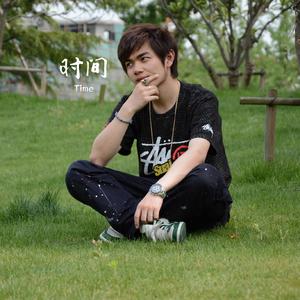时间 伴奏