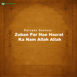 Zuban Par Hae Hazrat Ka Nam Allah Allah