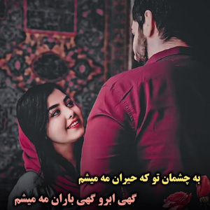 be cheshmaan too ke heiraan meh misham