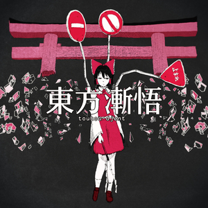 アカシックパイロノーツ