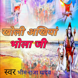 Kholi Akhiya Bhola Ji