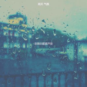 抚慰的住在里面回忆
