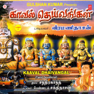 Pavadai Raya