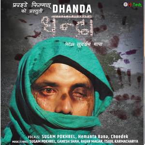 Dhanda (Original Motion Picture Soundtrack)
