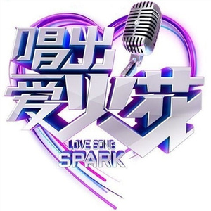 她说+你不知道的事 (Live)