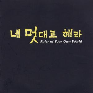 멜로 드라마 (Original ver.)