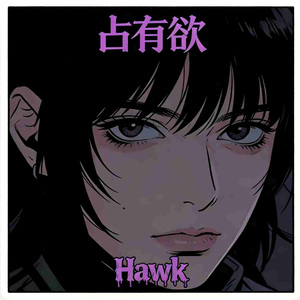 占有欲（Speed Up男声版）