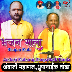 Samajik Prabodhan (Banjara Bhajan)