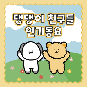 호키포키 (남자 Ver.)