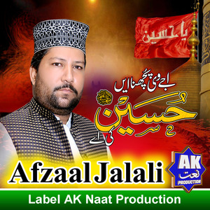 Ajay Ve Puchna Ae Hussain Ki Ae