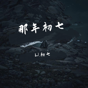 枕边情话（prod by ZS Beatz）