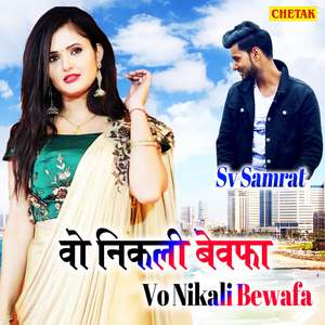 Vo Nikali Bewafa