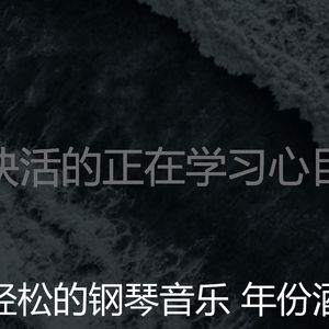 诗意的吃节奏