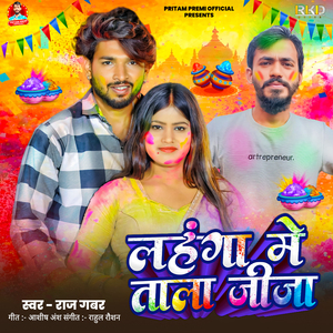 Lahanga Me Taala jija