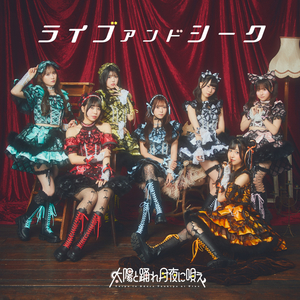 ライブアンドシーク (Instrumental)