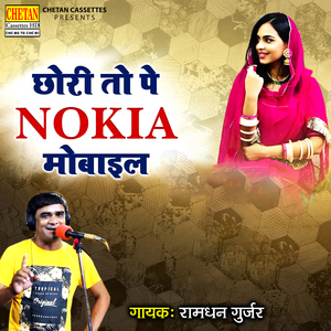 Sendha Bhayela (Tan Gindodi)