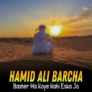 Basher Ma Koye Nhi Eska Jo