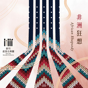 Afrikanische Suite Nr. 3 Mavumo ya uana