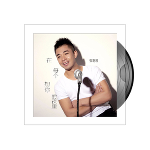 在每个想你的夜里