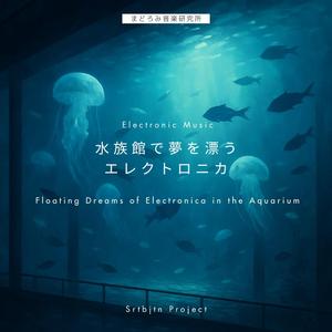 くらげのダンスフロア — Jellyfish Dancefloor