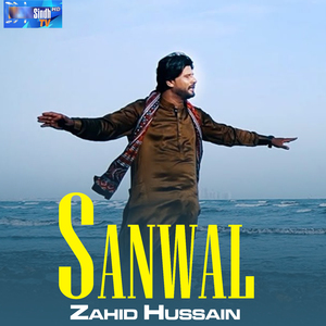 Sanwal