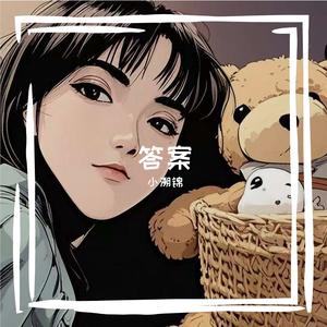 答案完整版 伴奏