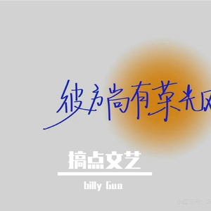 褶皱的时光