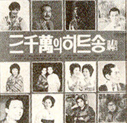 하이킹의노래