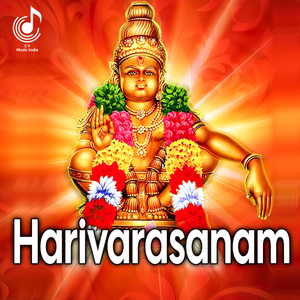 Harivarasanam