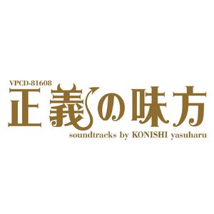 獲物を狙う。 (2管によるヴァージョン)