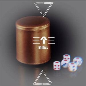 三个三（Prod by Waynom）