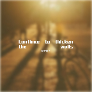 Continue to thicken the walls