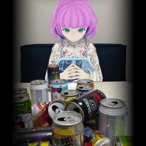 アルコール