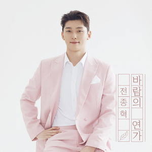 바람의 연가 (MR)