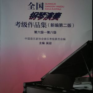 3级A项第二首《小练习曲Op68No.14》（示范）