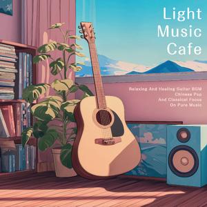 晴天 (吉他版) (原唱：周杰伦)