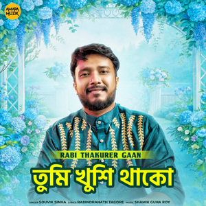Tumi Khushi Thako (From "Rabi Thakurer Gaan")