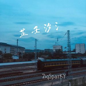 芷壬汐氵（ProdEVOMUSIC）