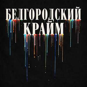 Погода