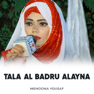 Tala Al Badru Alayna