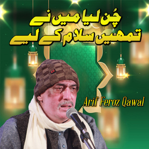 Chun Liya Mainay Tumain Salam kay Liye